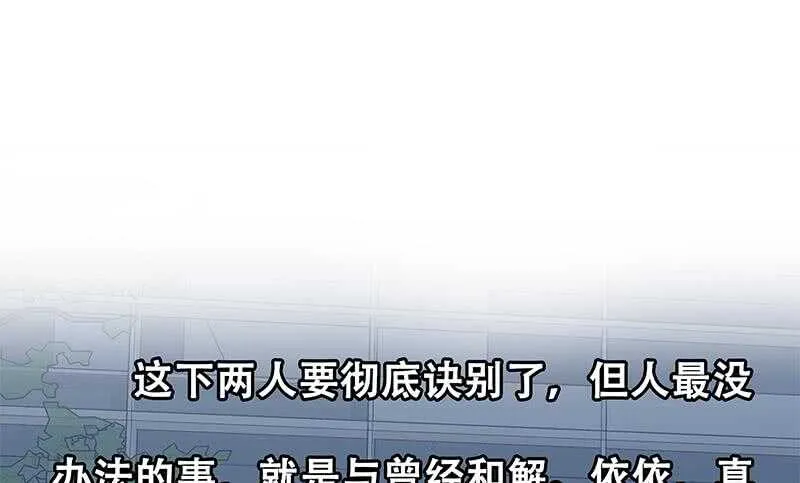 第二季 第144话 真的要诀别 第52页