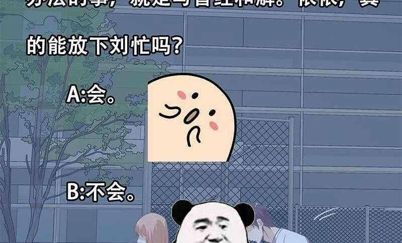 第二季 第144话 真的要诀别 第53页