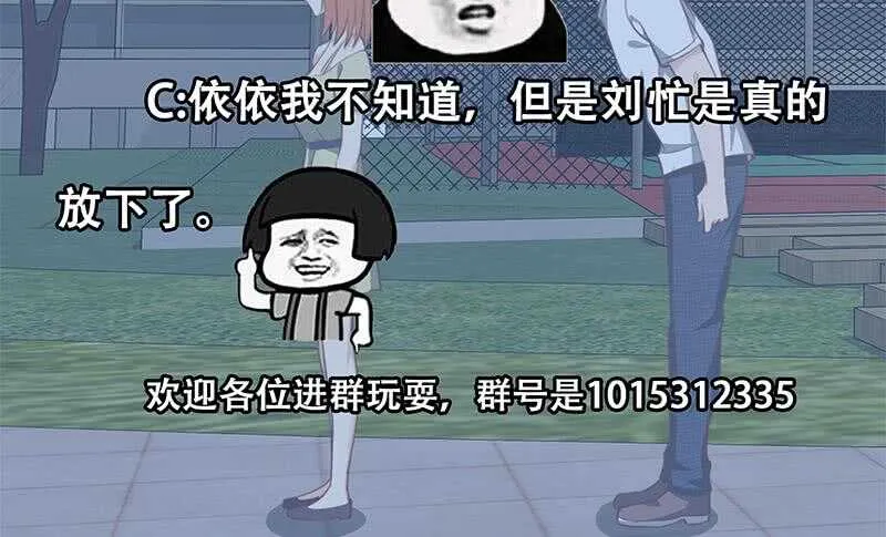 第二季 第144话 真的要诀别 第54页