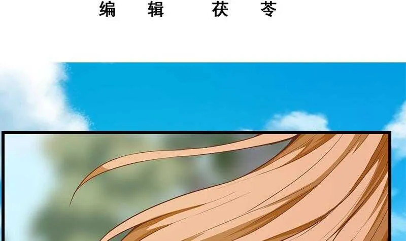 第二季 第145话 黑丝成熟御姐 第3页
