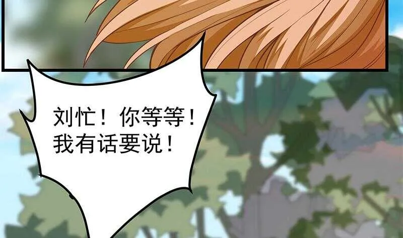 第二季 第145话 黑丝成熟御姐 第4页