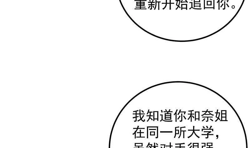 第二季 第145话 黑丝成熟御姐 第14页