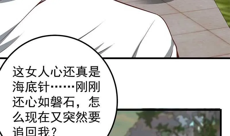 第二季 第145话 黑丝成熟御姐 第17页