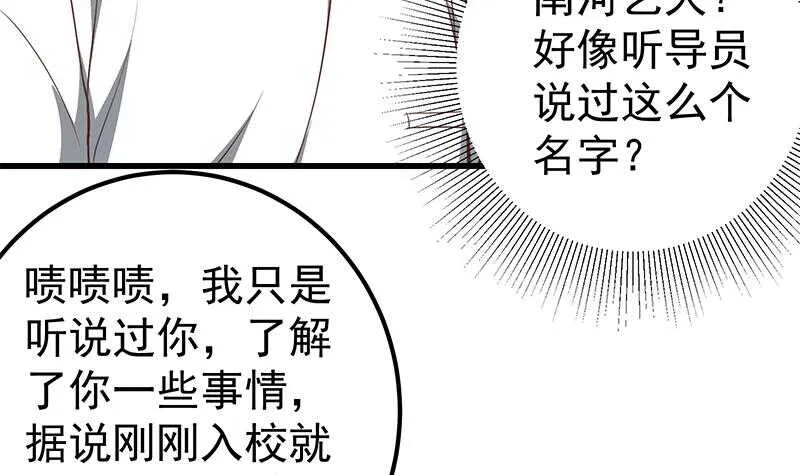 第二季 第145话 黑丝成熟御姐 第33页