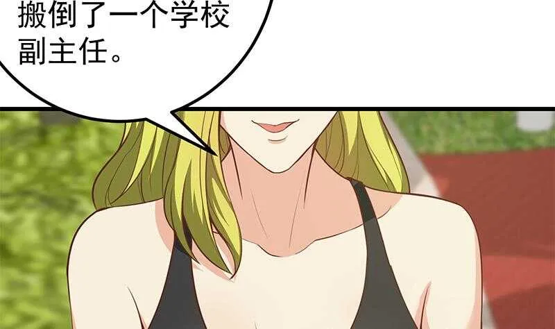 第二季 第145话 黑丝成熟御姐 第34页