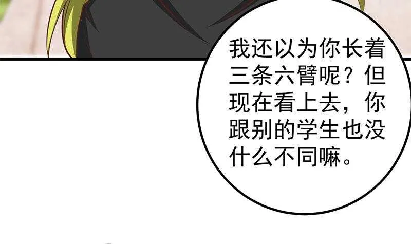 第二季 第145话 黑丝成熟御姐 第36页