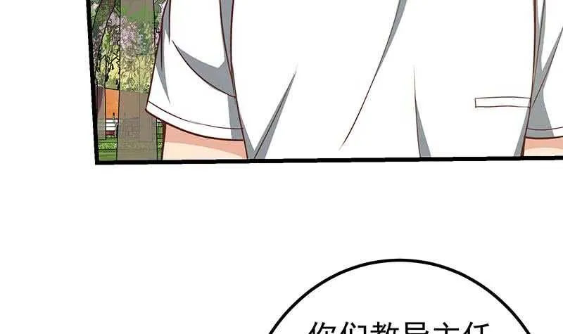 第二季 第145话 黑丝成熟御姐 第39页