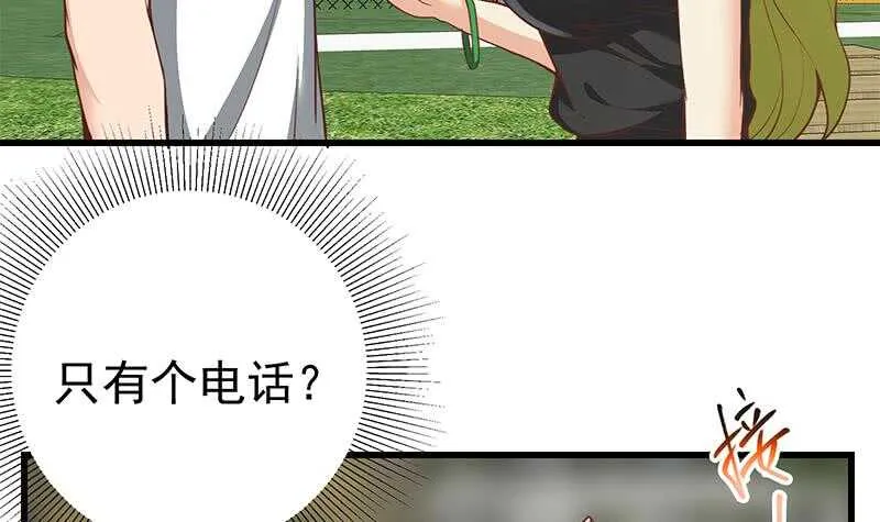 第二季 第145话 黑丝成熟御姐 第42页