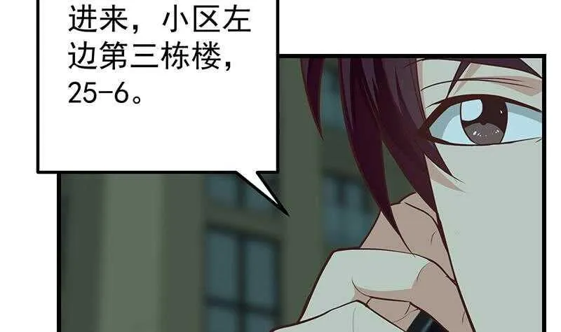 第二季 第146话 都是为了黑丝 第16页