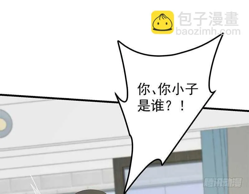 第二季 第146话 都是为了黑丝 第25页