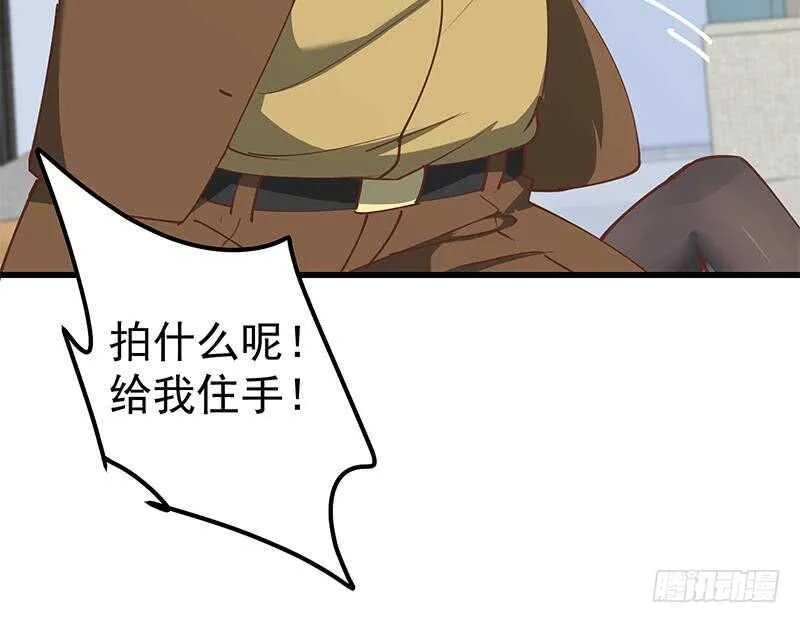 第二季 第146话 都是为了黑丝 第27页