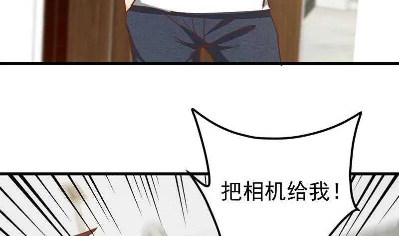 第二季 第146话 都是为了黑丝 第30页
