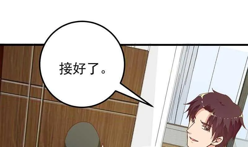 第二季 第146话 都是为了黑丝 第33页