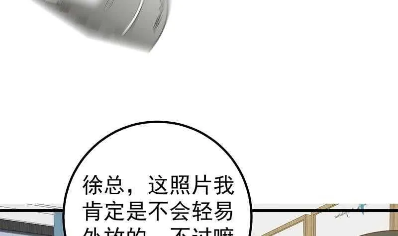 第二季 第146话 都是为了黑丝 第36页