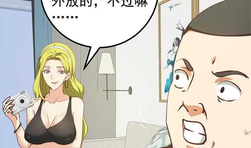 第二季 第146话 都是为了黑丝 第37页