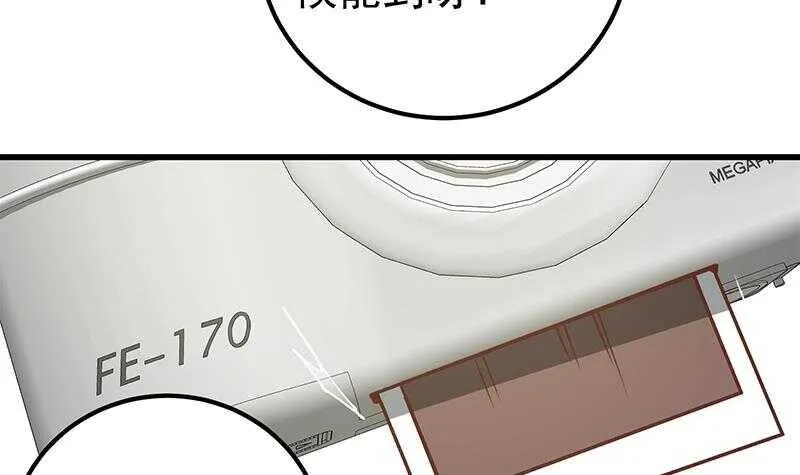 第二季 第146话 都是为了黑丝 第39页