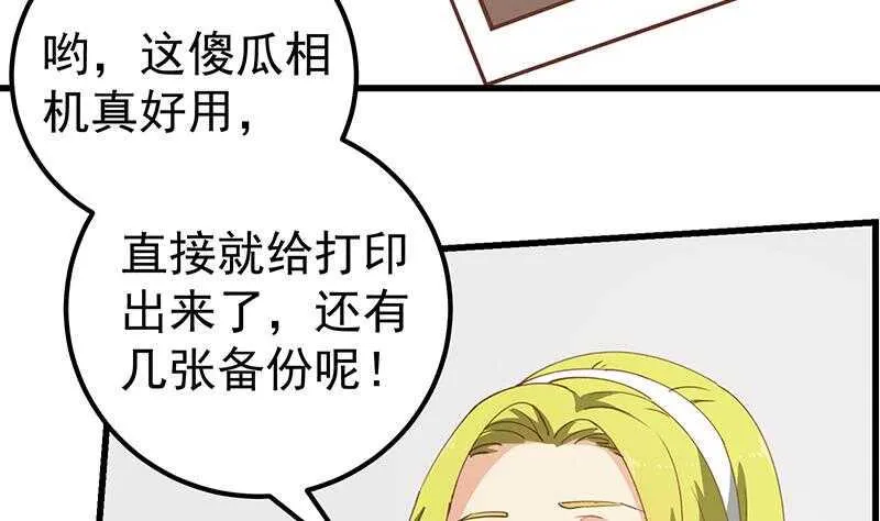 第二季 第146话 都是为了黑丝 第40页