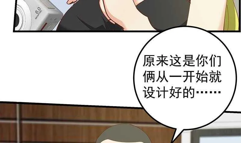第二季 第146话 都是为了黑丝 第42页