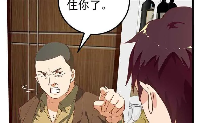第二季 第146话 都是为了黑丝 第46页