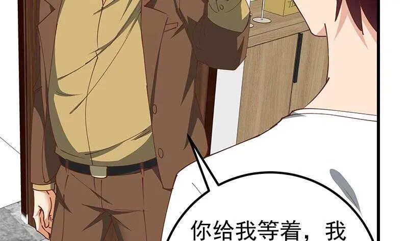 第二季 第146话 都是为了黑丝 第47页
