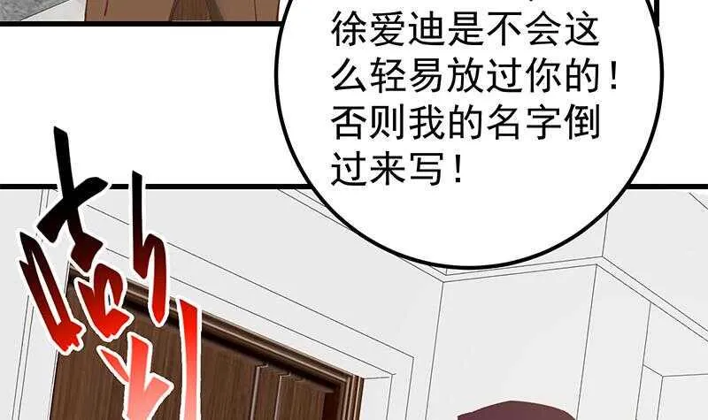 第二季 第146话 都是为了黑丝 第48页