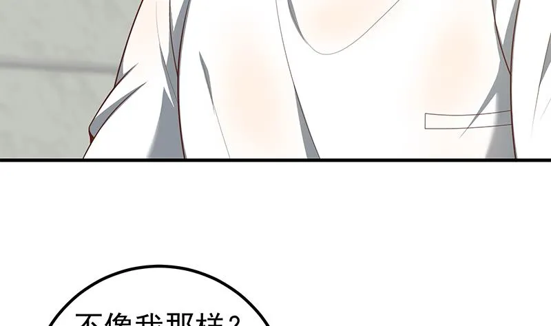 第二季 第153话 玩手机 第20页