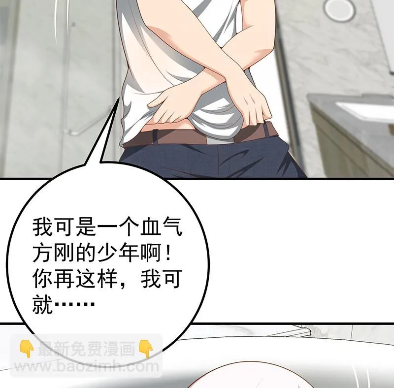 第二季 第153话 玩手机 第26页