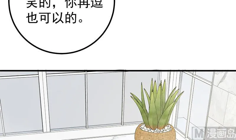 第二季 第153话 玩手机 第30页