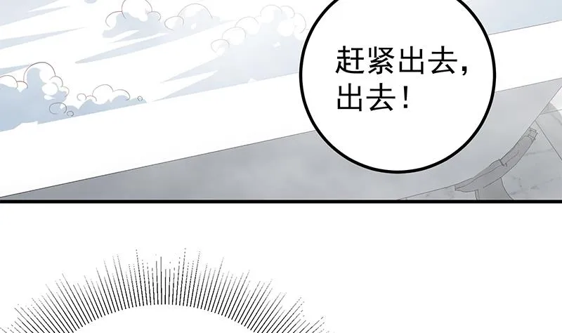 第二季 第153话 玩手机 第32页