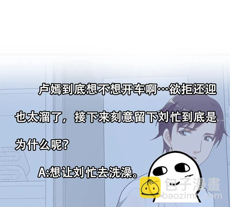 第二季 第153话 玩手机 第44页