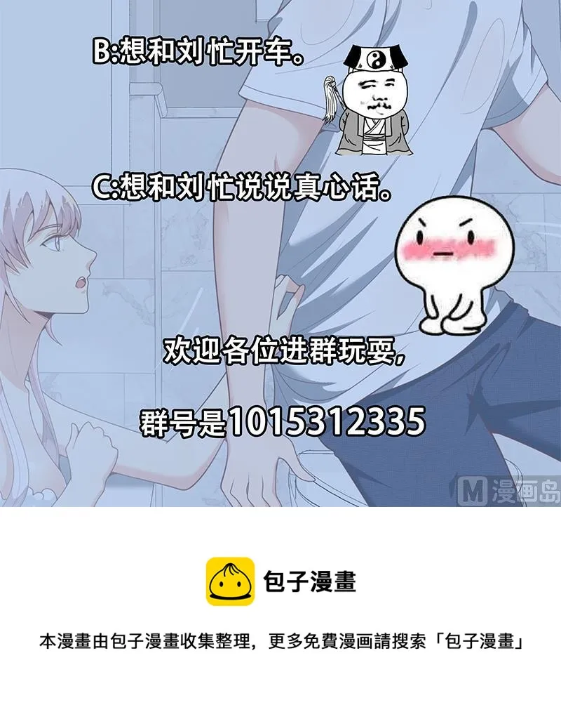 第二季 第153话 玩手机 第45页