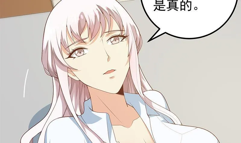 第二季 第147话 真不想留下看看？ 第4页