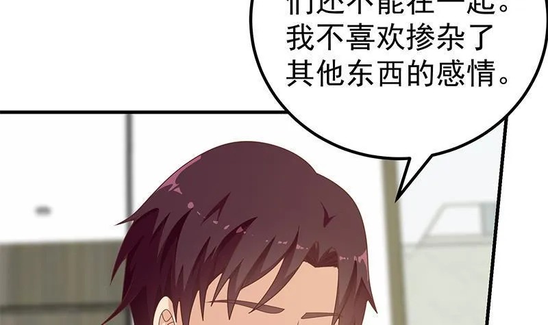第二季 第147话 真不想留下看看？ 第6页