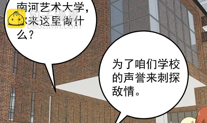 第二季 第147话 真不想留下看看？ 第24页