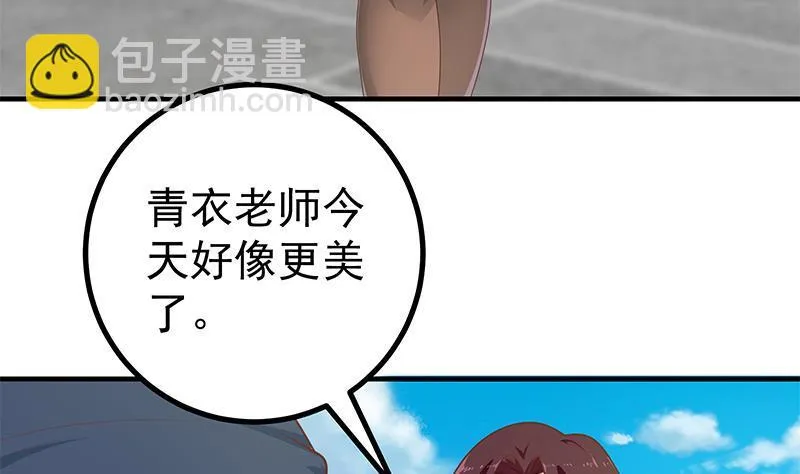 第二季 第147话 真不想留下看看？ 第32页