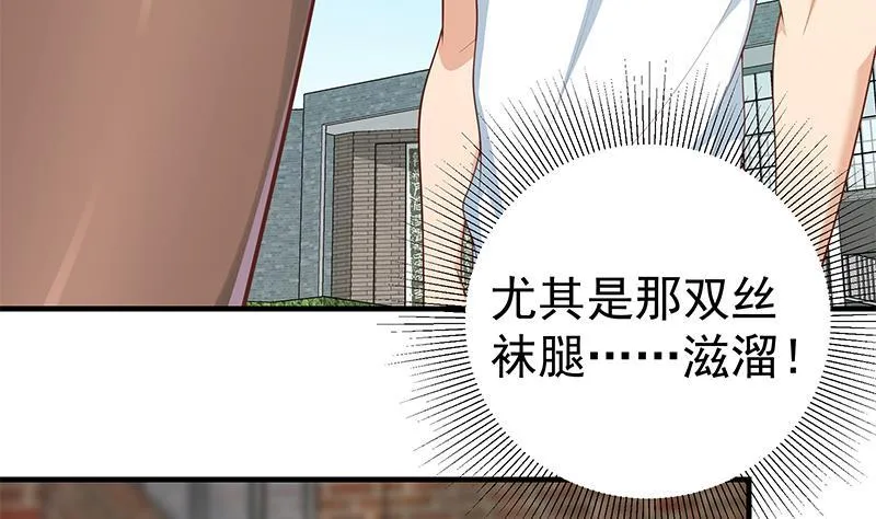第二季 第147话 真不想留下看看？ 第34页