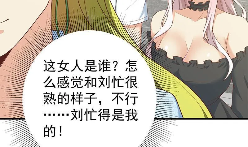 第二季 第147话 真不想留下看看？ 第39页