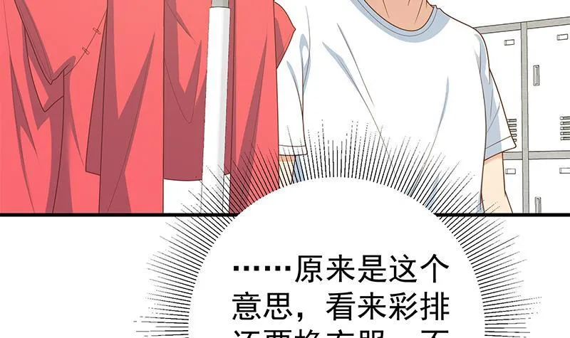 第二季 第147话 真不想留下看看？ 第45页