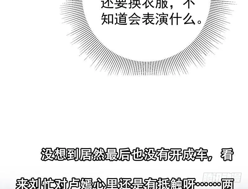 第二季 第147话 真不想留下看看？ 第46页
