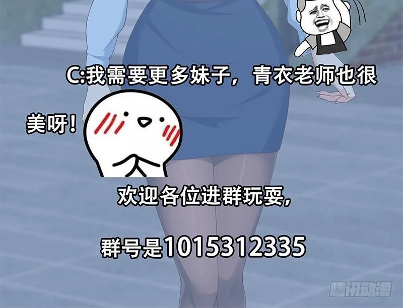 第二季 第147话 真不想留下看看？ 第48页