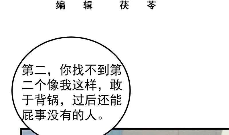 第二季 第148话 一饱眼福 第3页