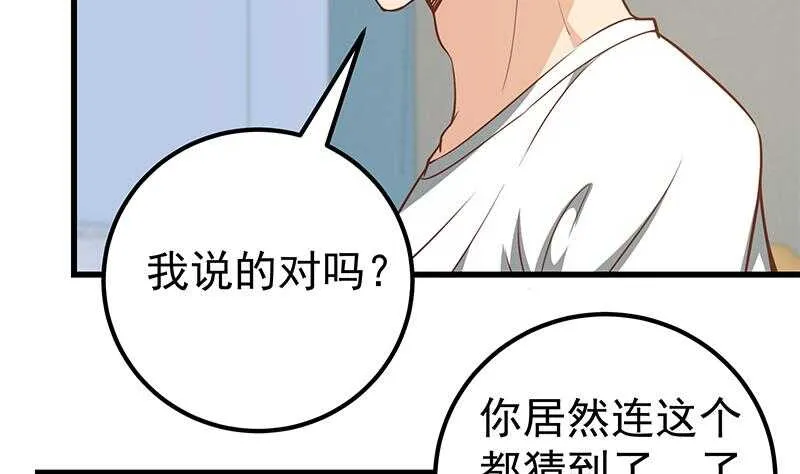 第二季 第148话 一饱眼福 第5页
