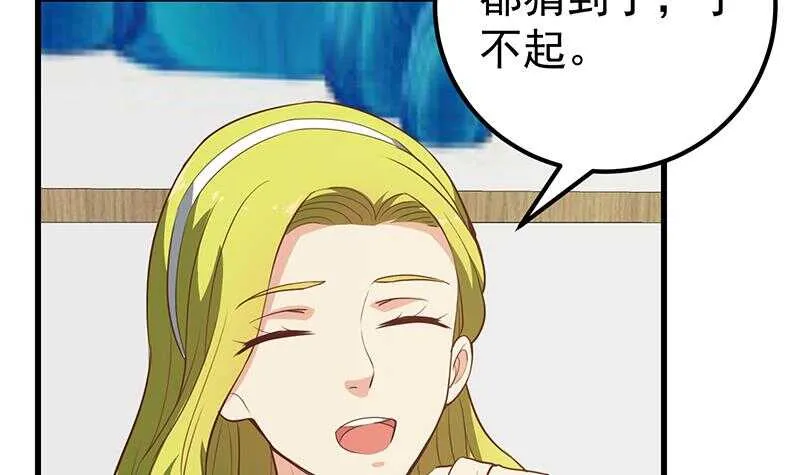 第二季 第148话 一饱眼福 第6页