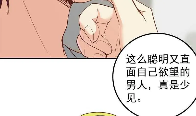 第二季 第148话 一饱眼福 第9页