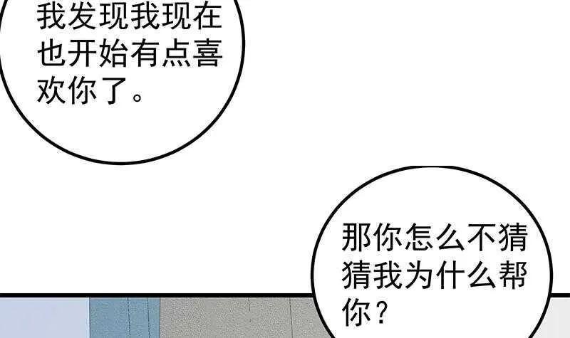 第二季 第148话 一饱眼福 第12页