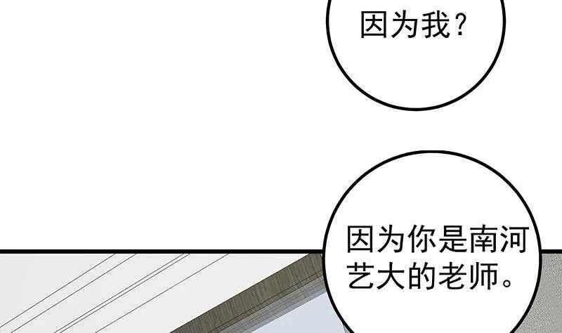 第二季 第148话 一饱眼福 第20页
