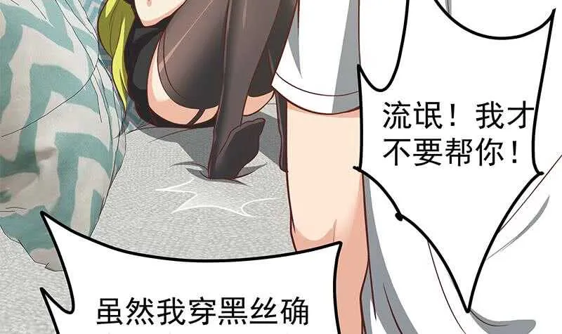 第二季 第148话 一饱眼福 第24页
