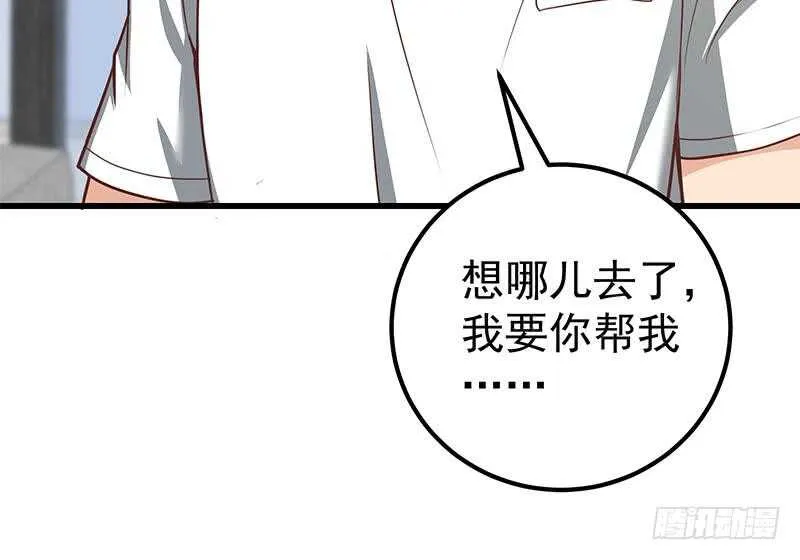 第二季 第148话 一饱眼福 第27页