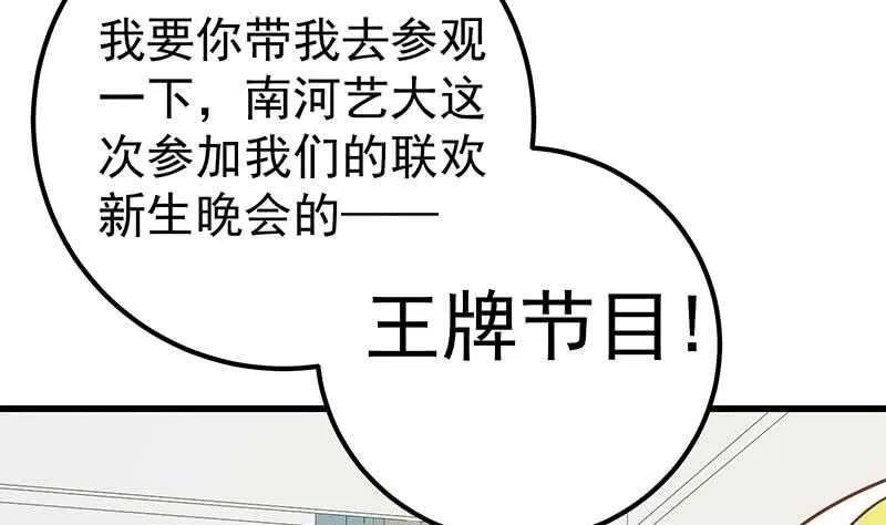 第二季 第148话 一饱眼福 第31页