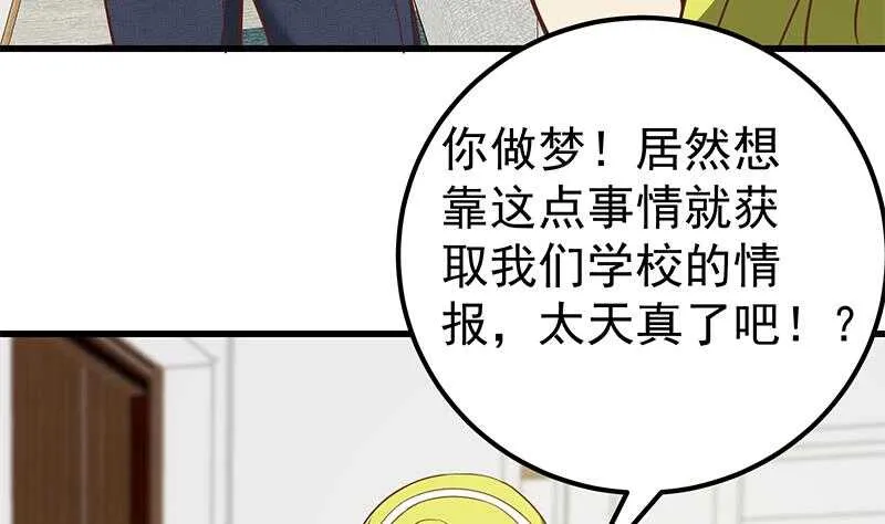 第二季 第148话 一饱眼福 第34页